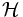 \mathcal{H}